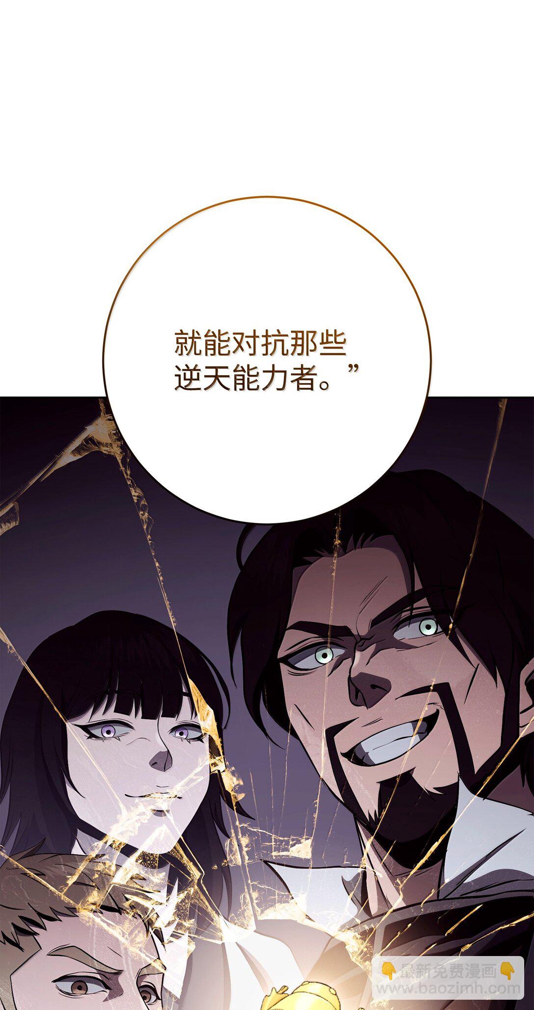 從1級開始的異世界騎士 - 307 情報互換(2/3) - 2