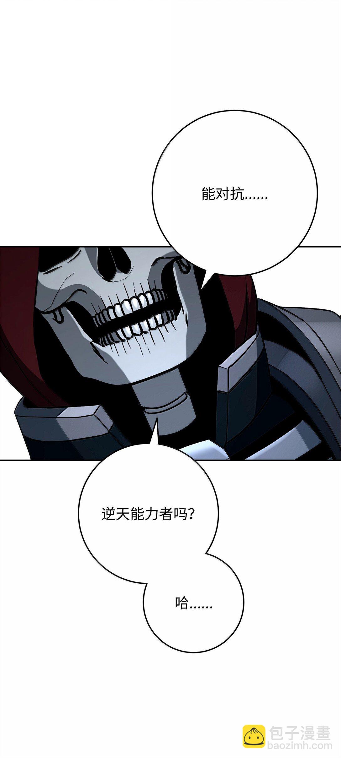 從1級開始的異世界騎士 - 307 情報互換(2/3) - 4