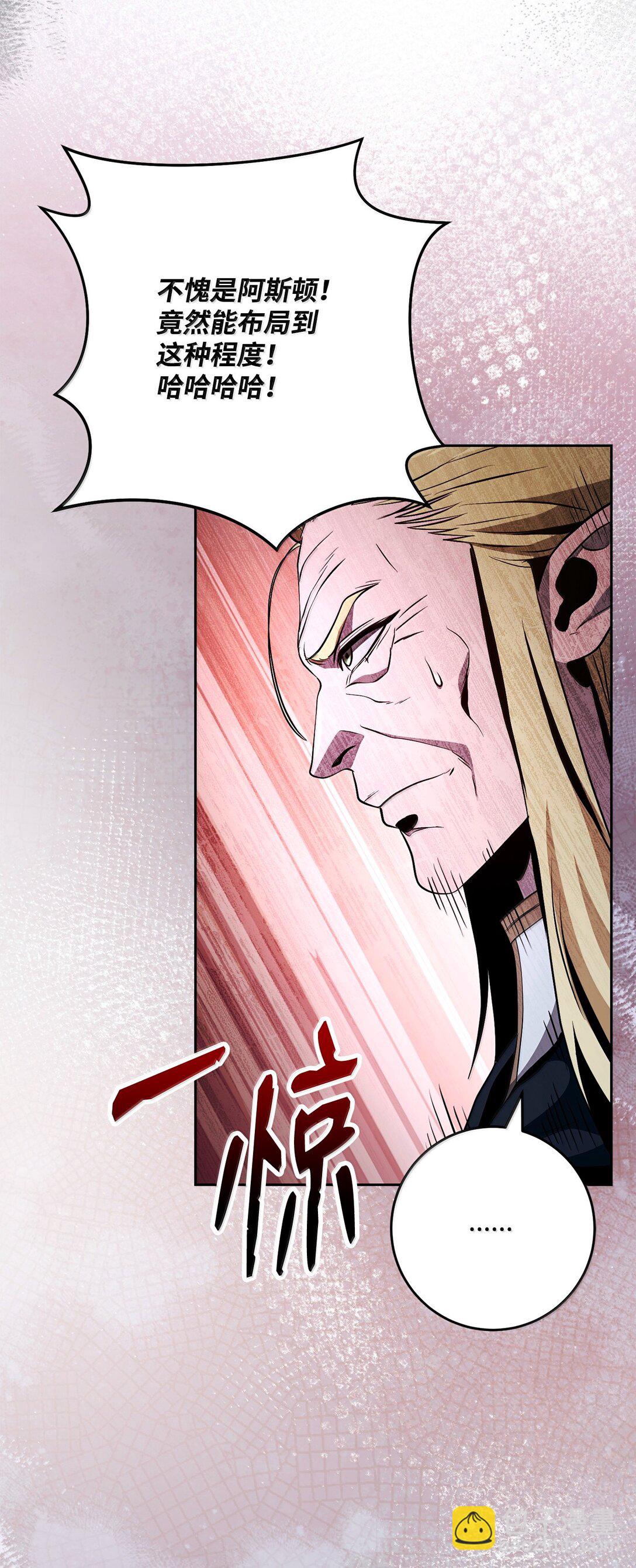 從1級開始的異世界騎士 - 307 情報互換(2/3) - 7