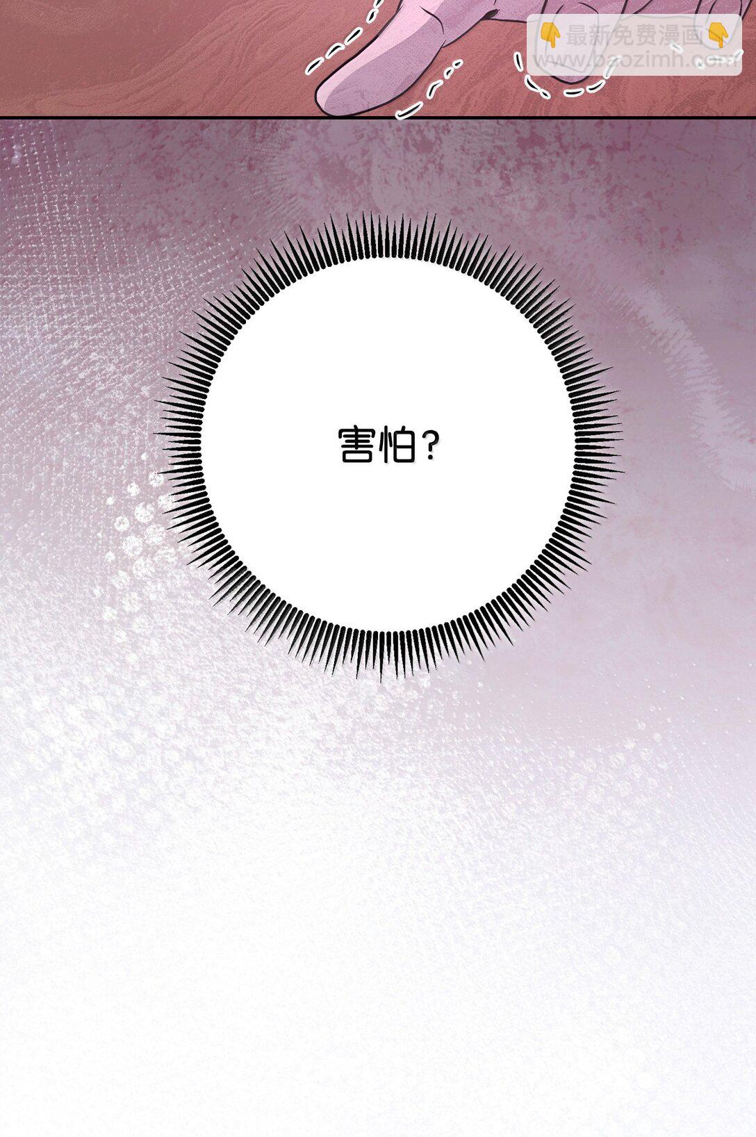 從1級開始的異世界騎士 - 307 情報互換(2/3) - 2