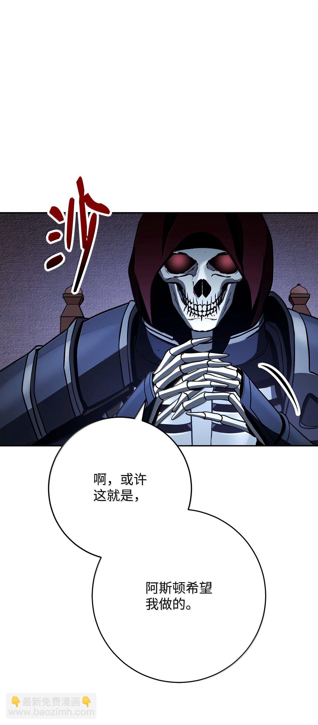 從1級開始的異世界騎士 - 307 情報互換(2/3) - 3