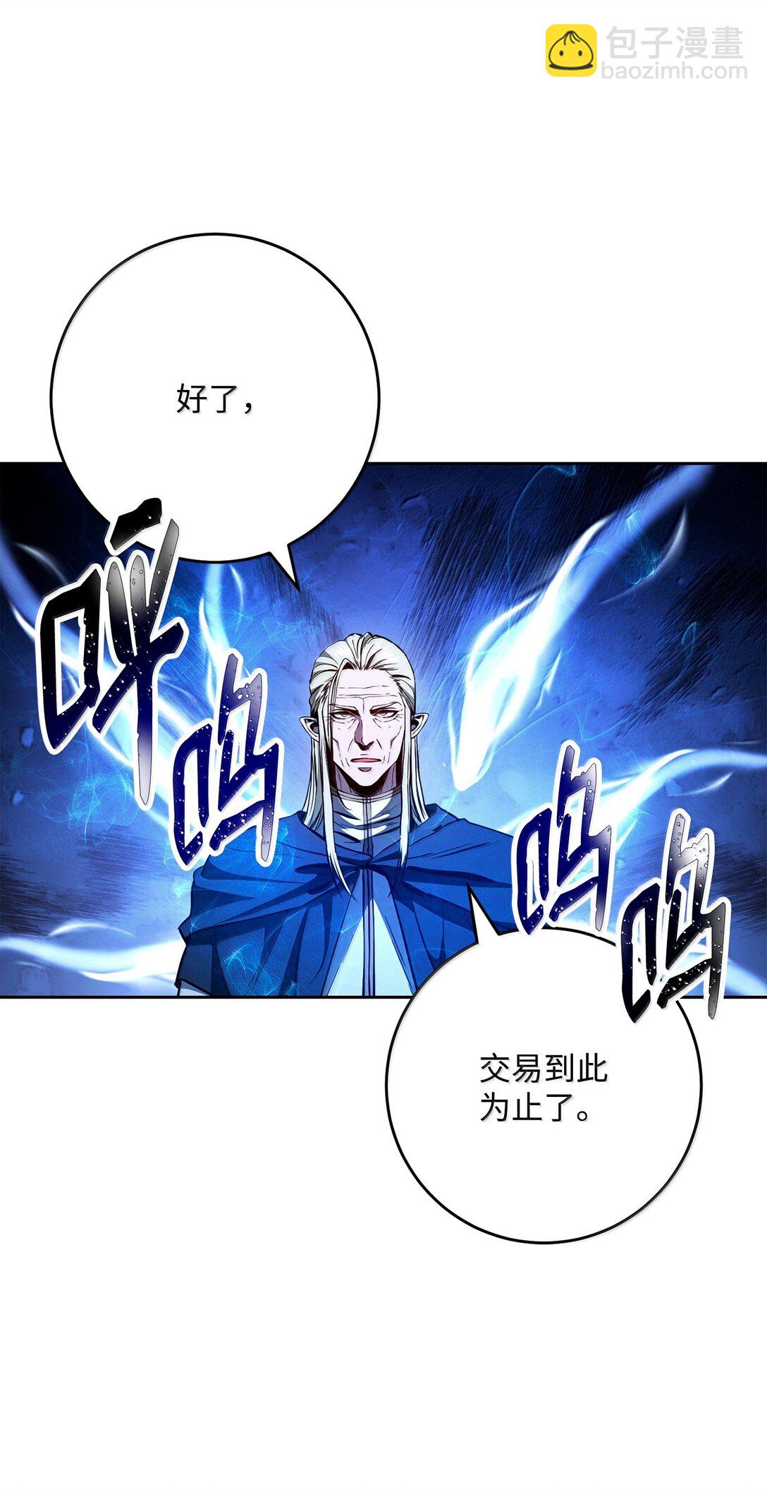 從1級開始的異世界騎士 - 307 情報互換(2/3) - 6