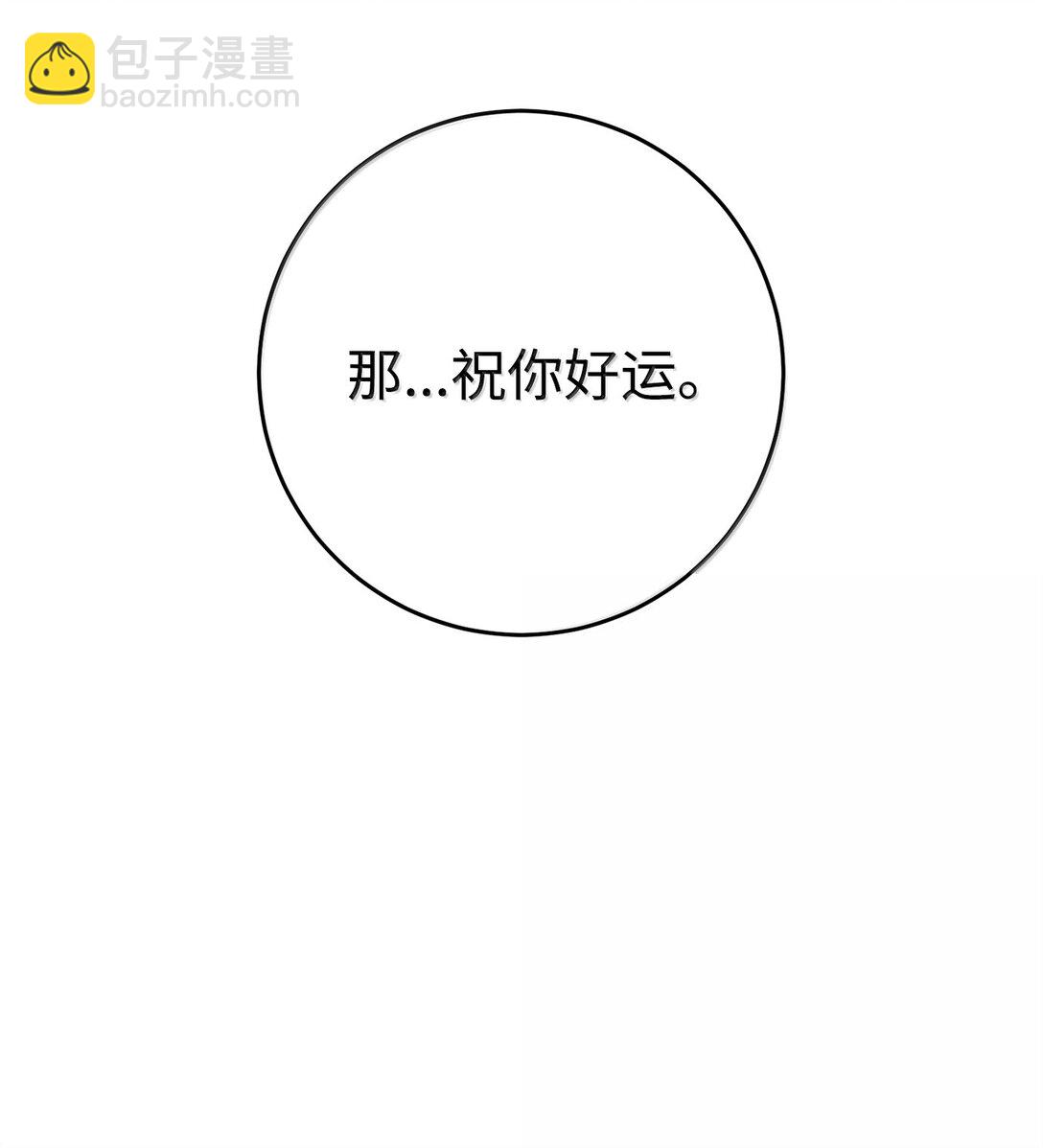 從1級開始的異世界騎士 - 307 情報互換(2/3) - 8