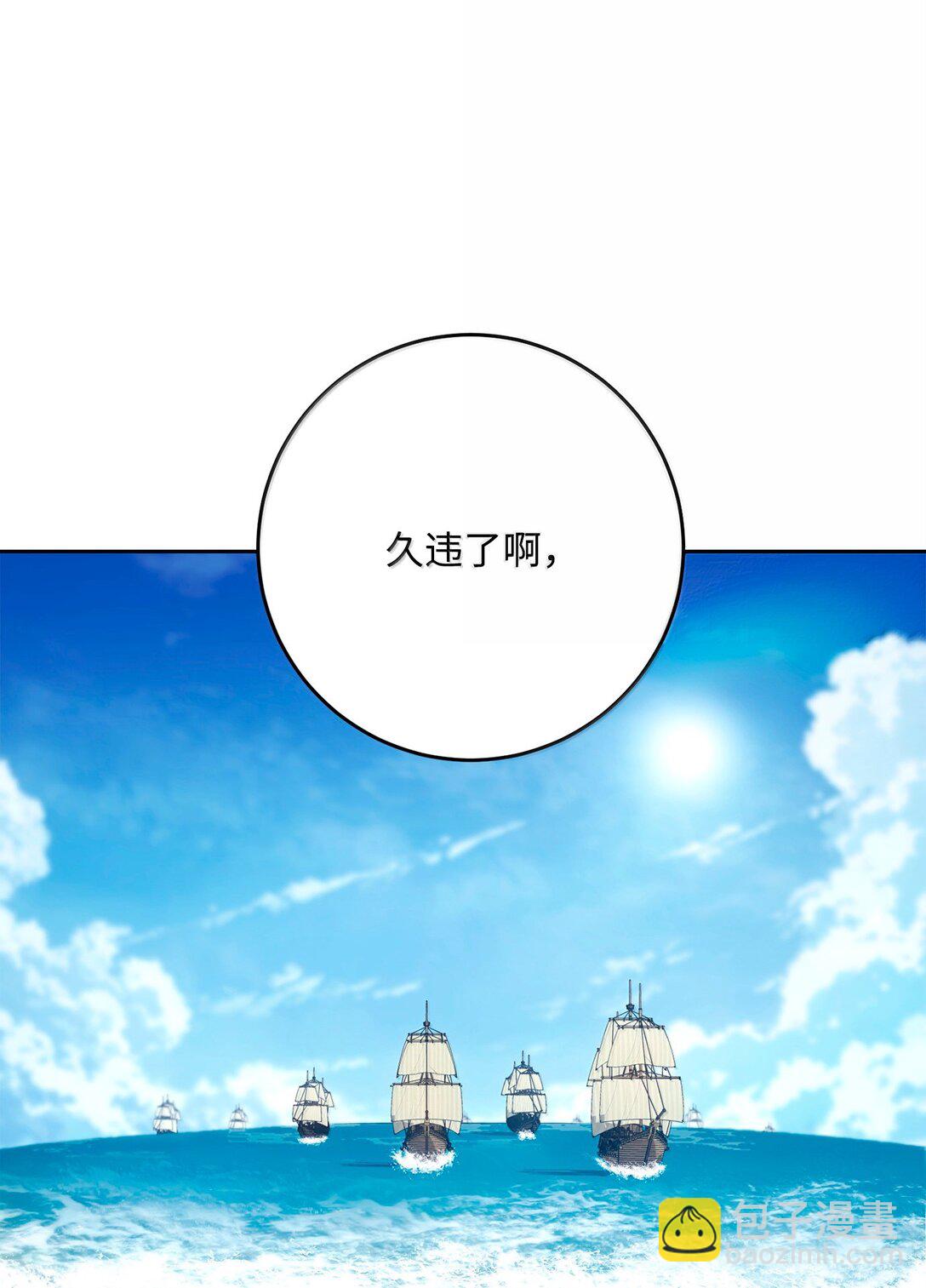 從1級開始的異世界騎士 - 307 情報互換(2/3) - 5