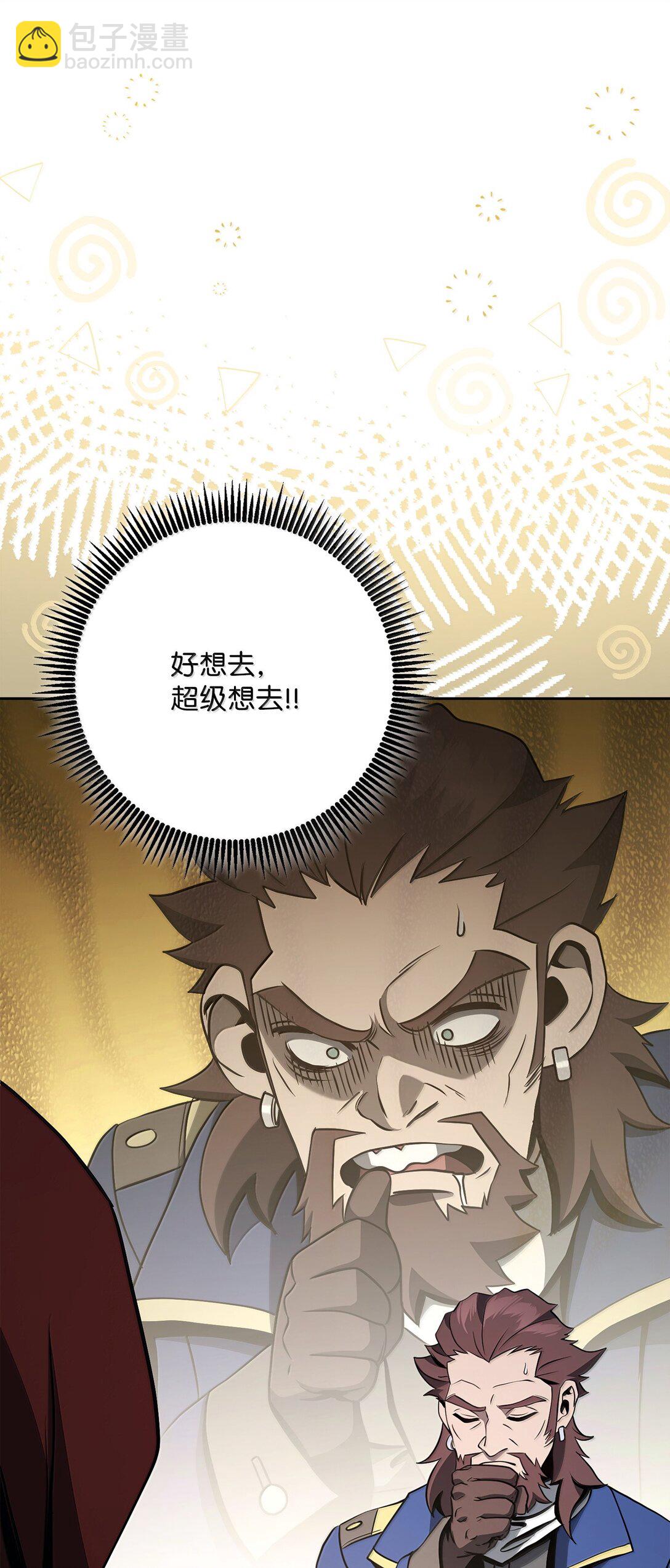 從1級開始的異世界騎士 - 309 遠航(1/2) - 8