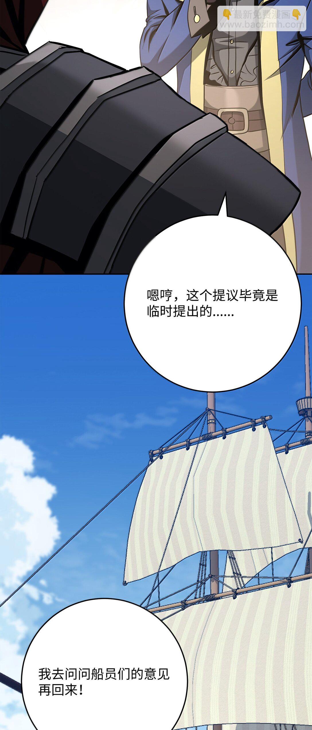 從1級開始的異世界騎士 - 309 遠航(1/2) - 1