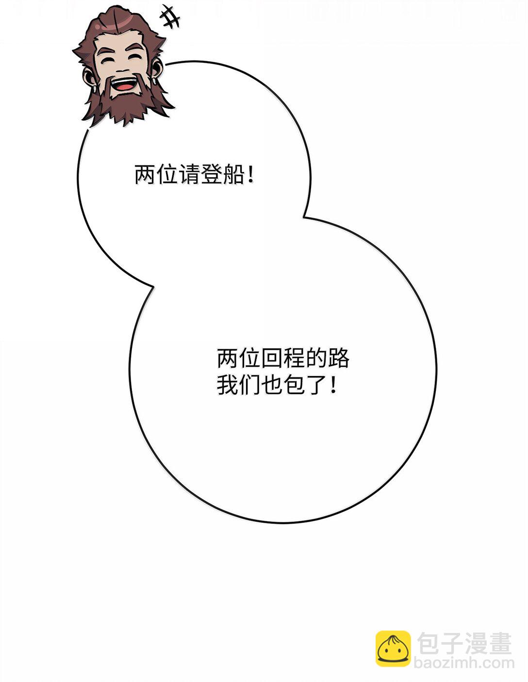 從1級開始的異世界騎士 - 309 遠航(1/2) - 2