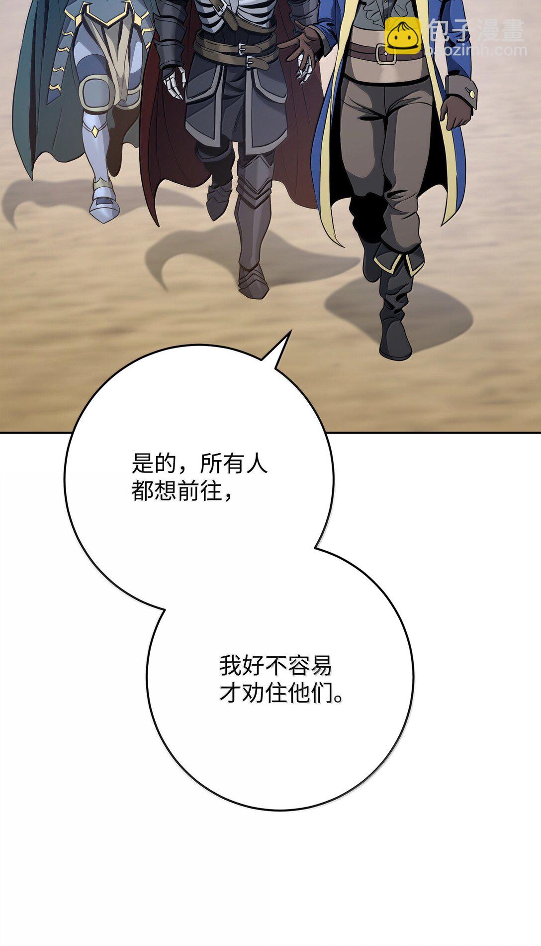 從1級開始的異世界騎士 - 309 遠航(1/2) - 4