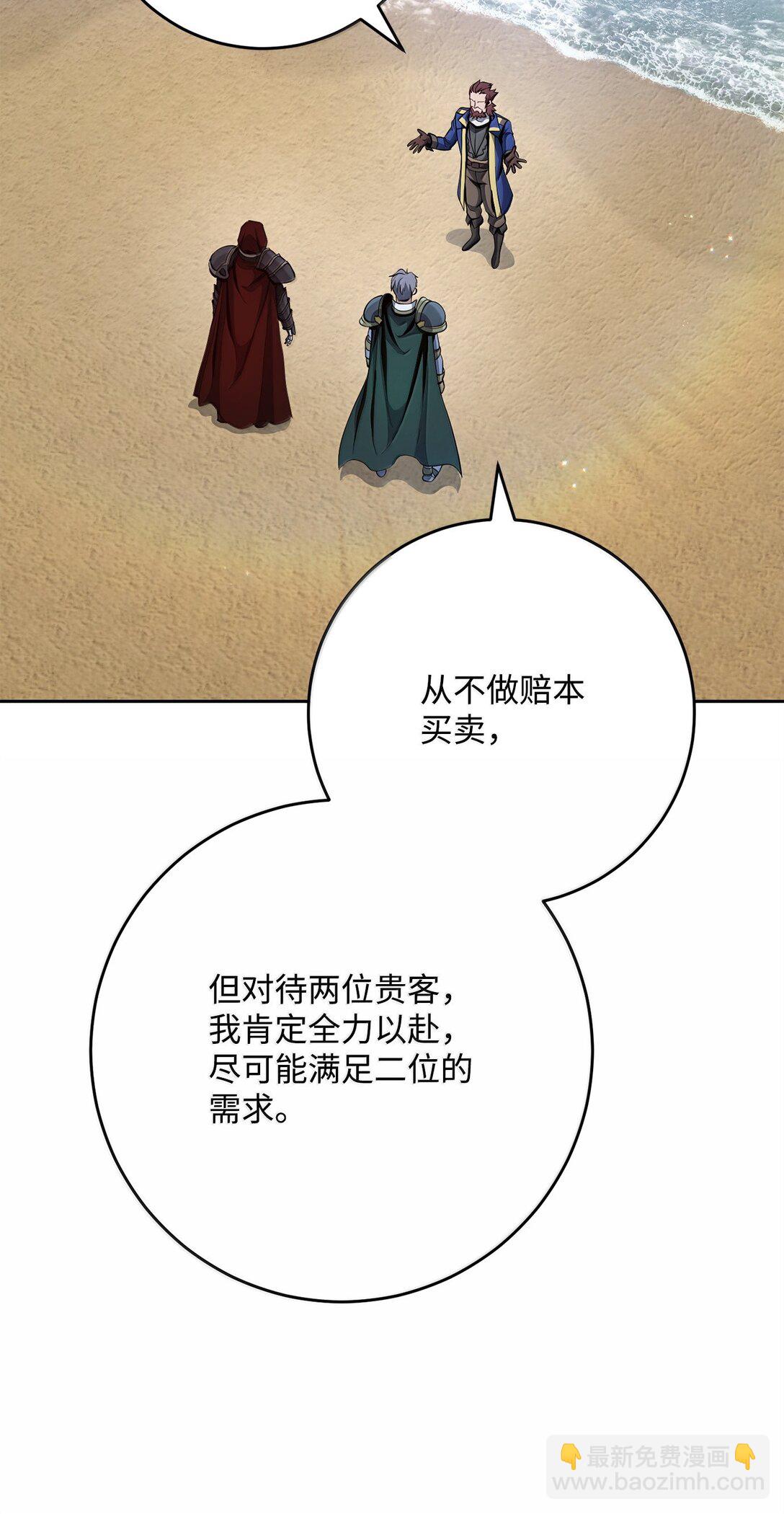 從1級開始的異世界騎士 - 309 遠航(1/2) - 3