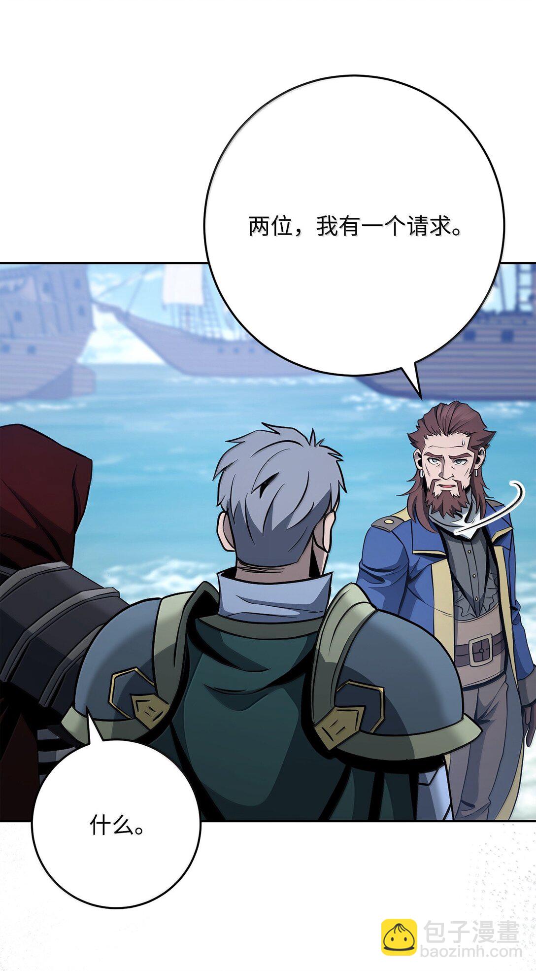 從1級開始的異世界騎士 - 309 遠航(1/2) - 6