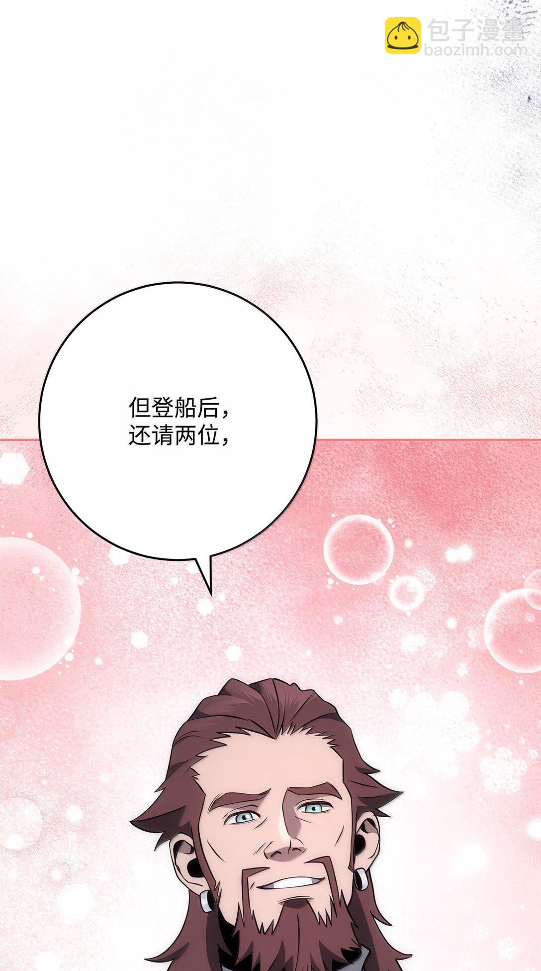 從1級開始的異世界騎士 - 309 遠航(1/2) - 8