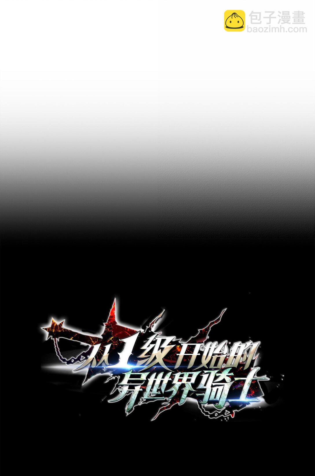 從1級開始的異世界騎士 - 309 遠航(1/2) - 4