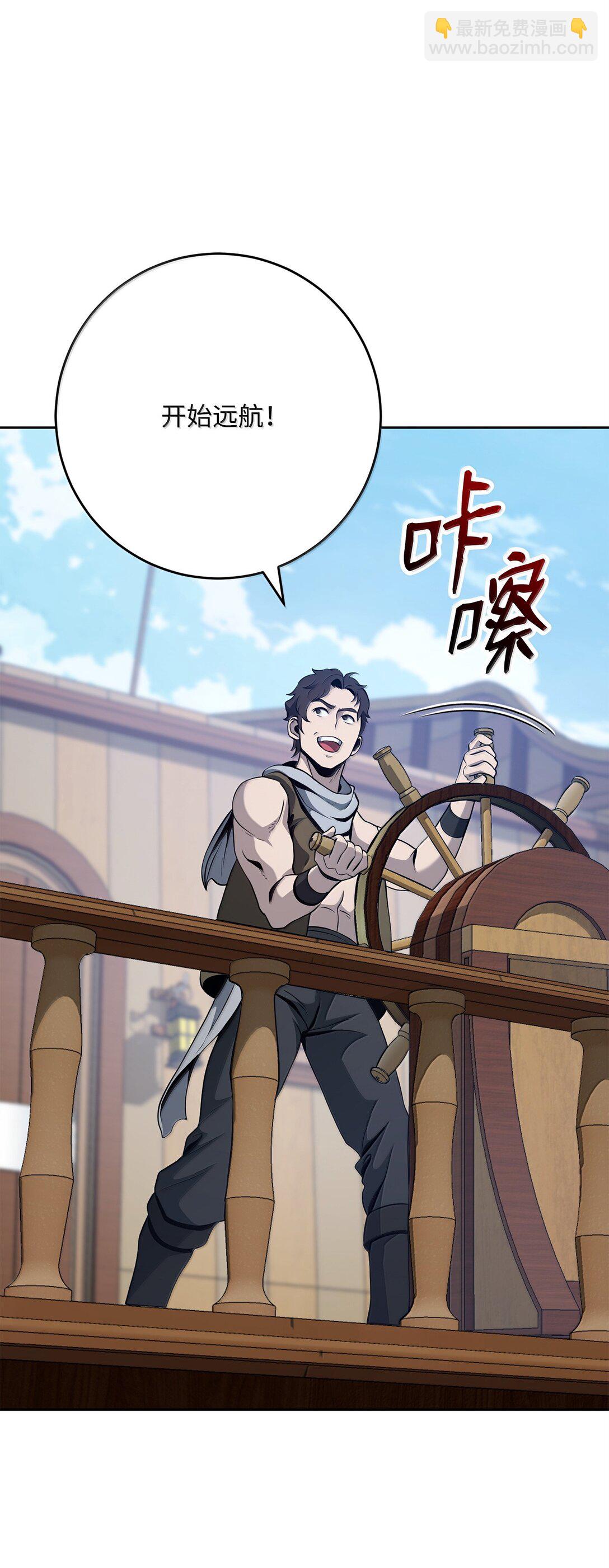 從1級開始的異世界騎士 - 309 遠航(1/2) - 6