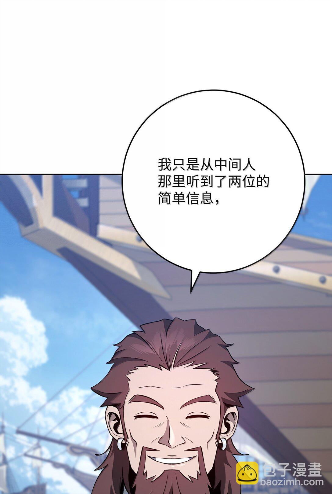 從1級開始的異世界騎士 - 309 遠航(1/2) - 4