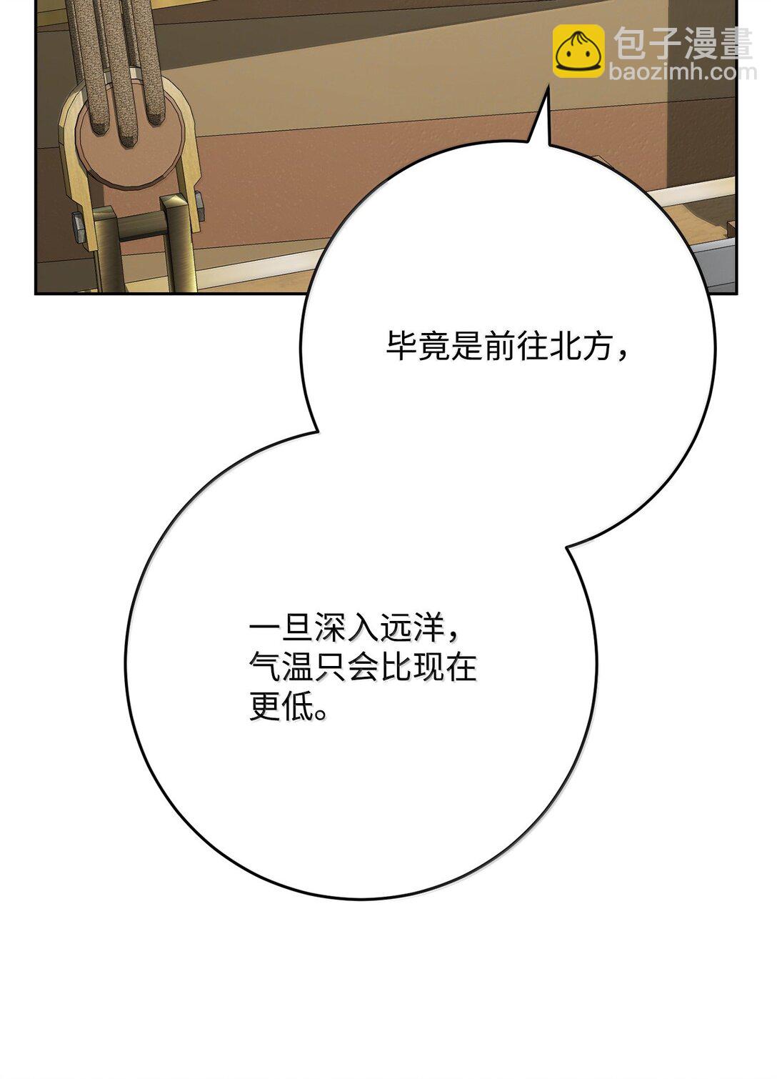 從1級開始的異世界騎士 - 309 遠航(1/2) - 3