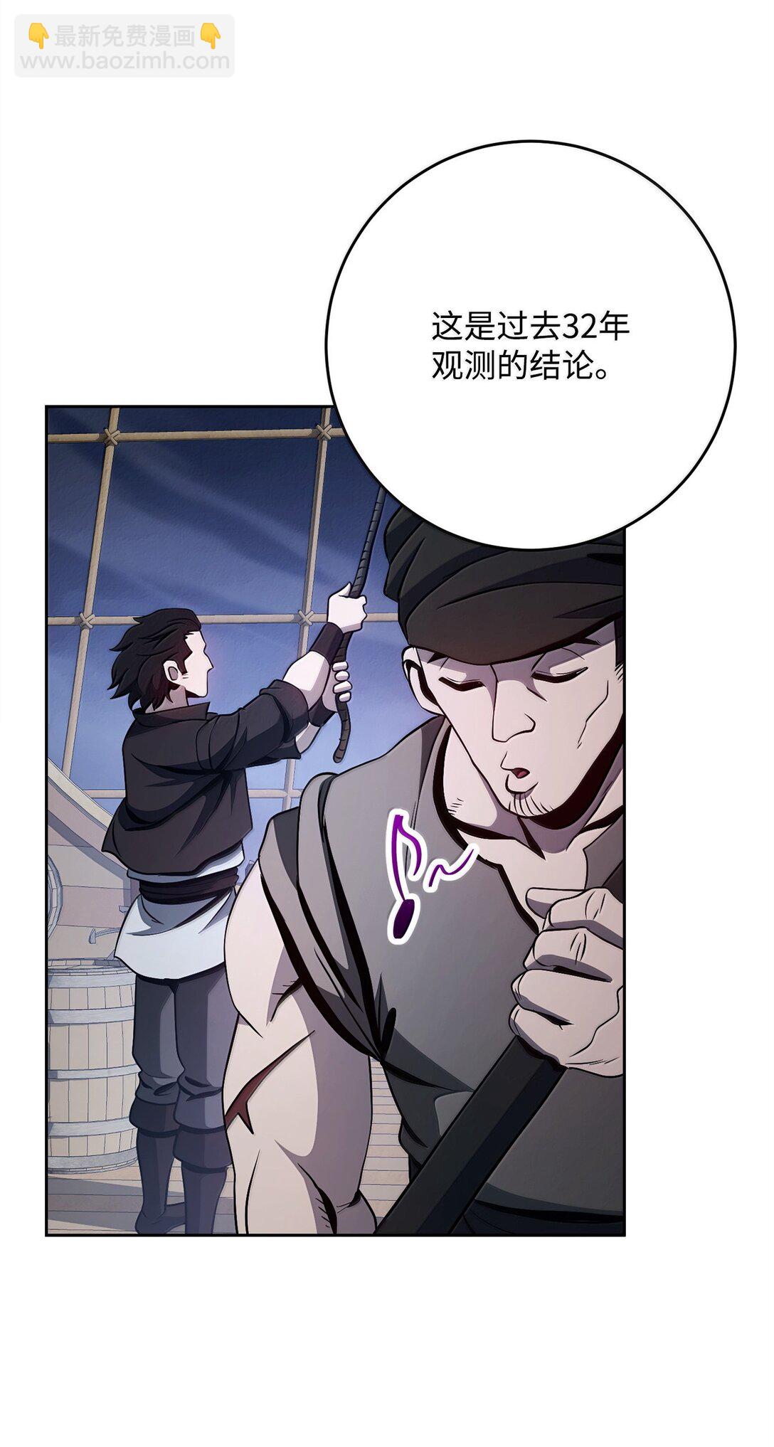 從1級開始的異世界騎士 - 309 遠航(1/2) - 8