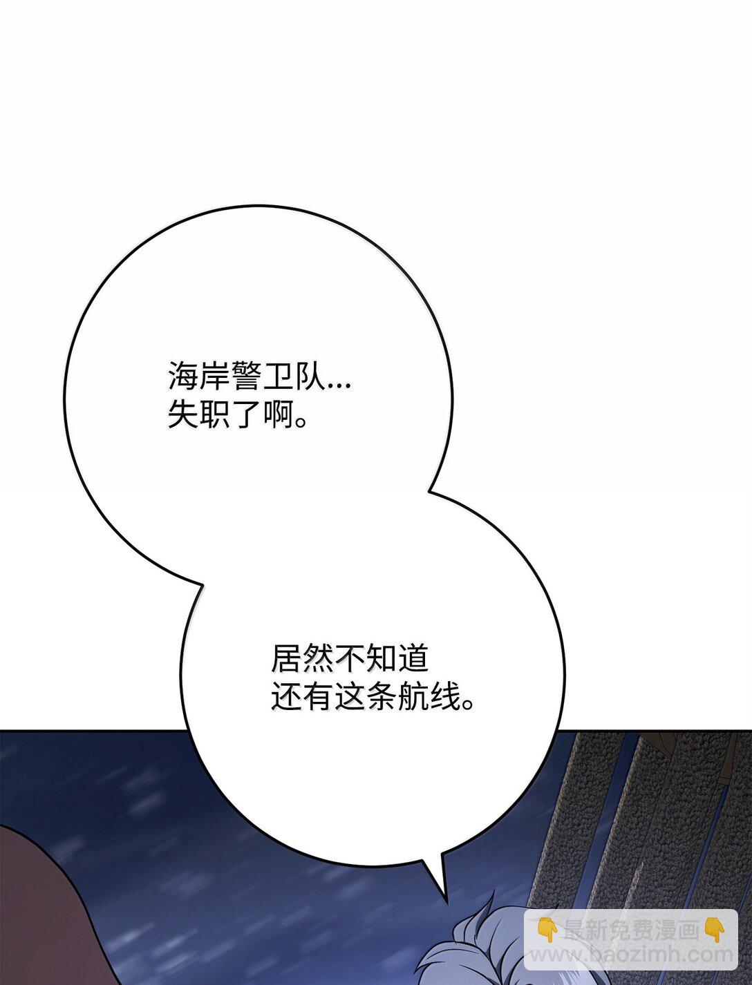 從1級開始的異世界騎士 - 309 遠航(1/2) - 1