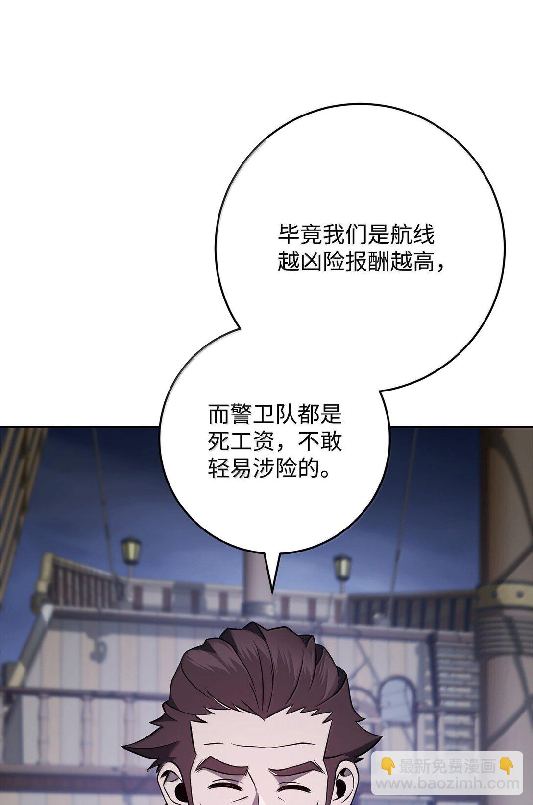 從1級開始的異世界騎士 - 309 遠航(2/2) - 5