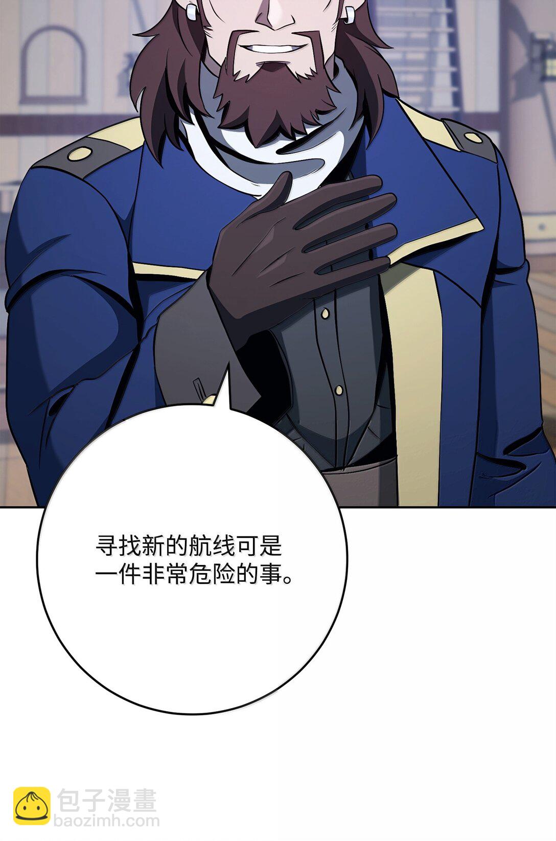 從1級開始的異世界騎士 - 309 遠航(2/2) - 6