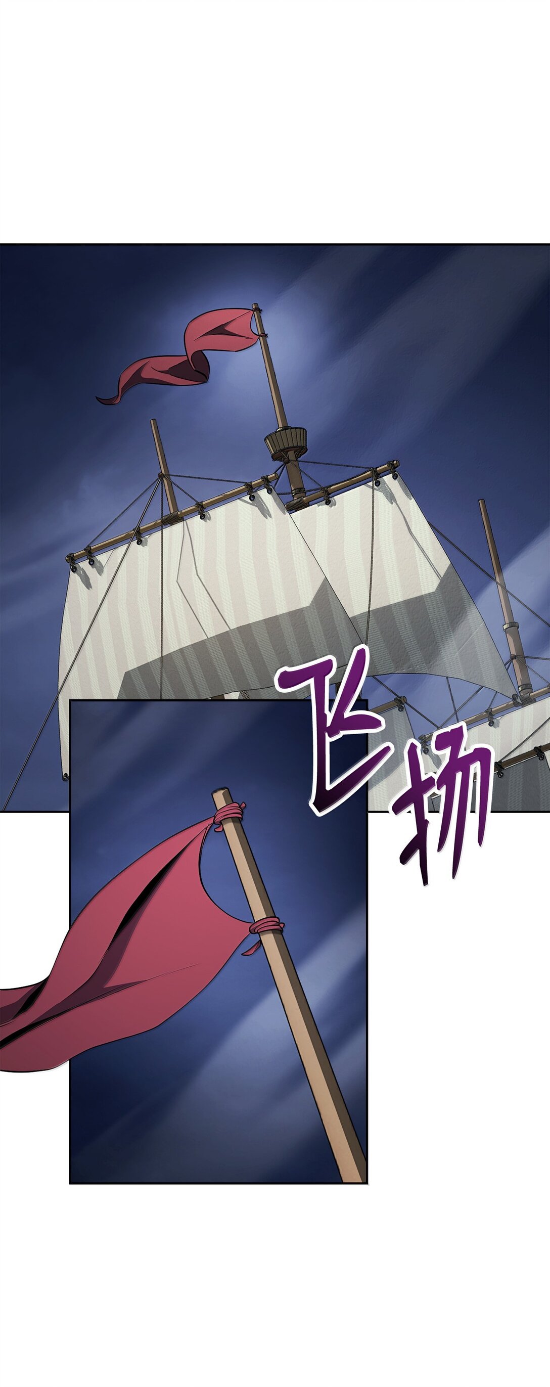 從1級開始的異世界騎士 - 309 遠航(2/2) - 3