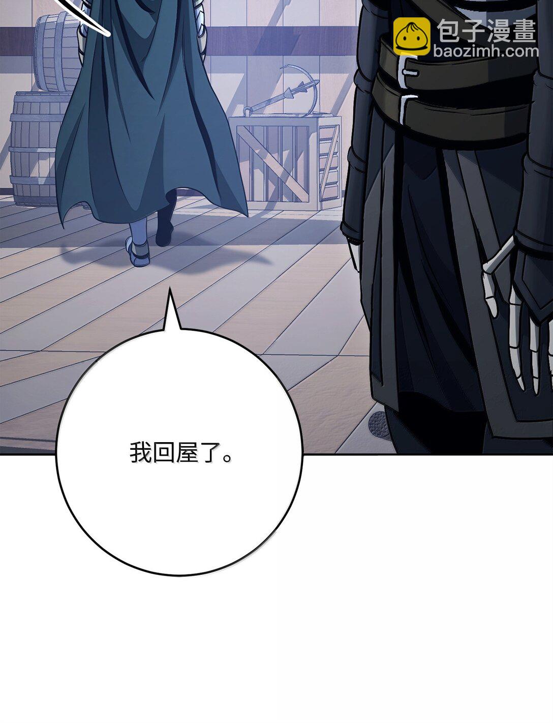 從1級開始的異世界騎士 - 309 遠航(2/2) - 3