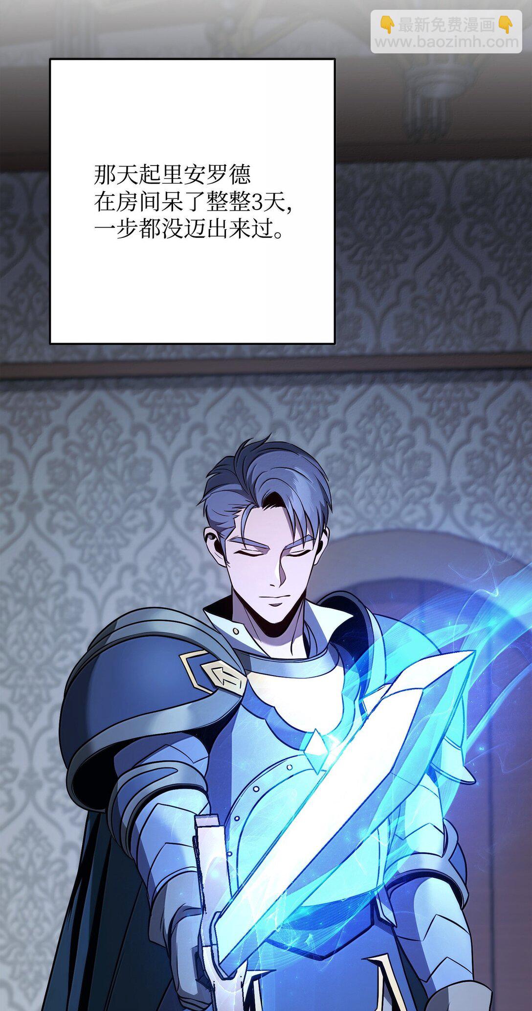 從1級開始的異世界騎士 - 309 遠航(2/2) - 7