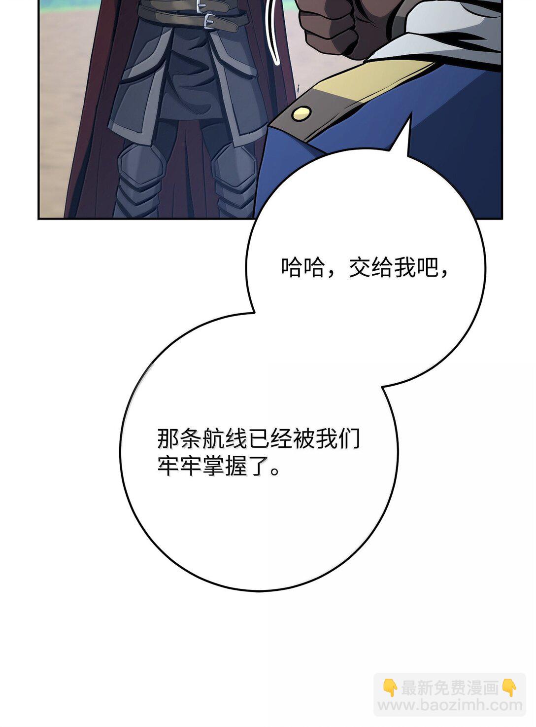 從1級開始的異世界騎士 - 309 遠航(1/2) - 7