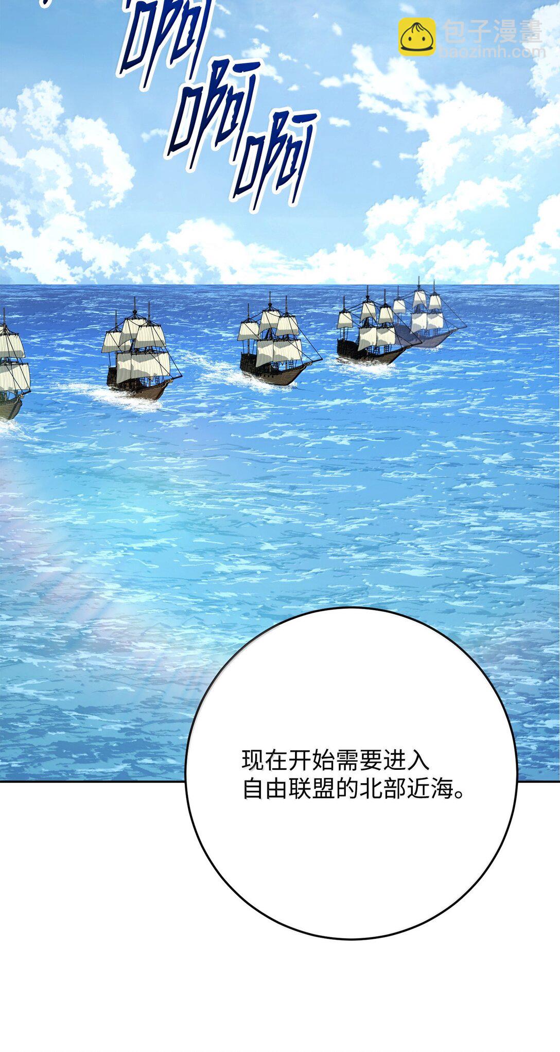 從1級開始的異世界騎士 - 309 遠航(2/2) - 7