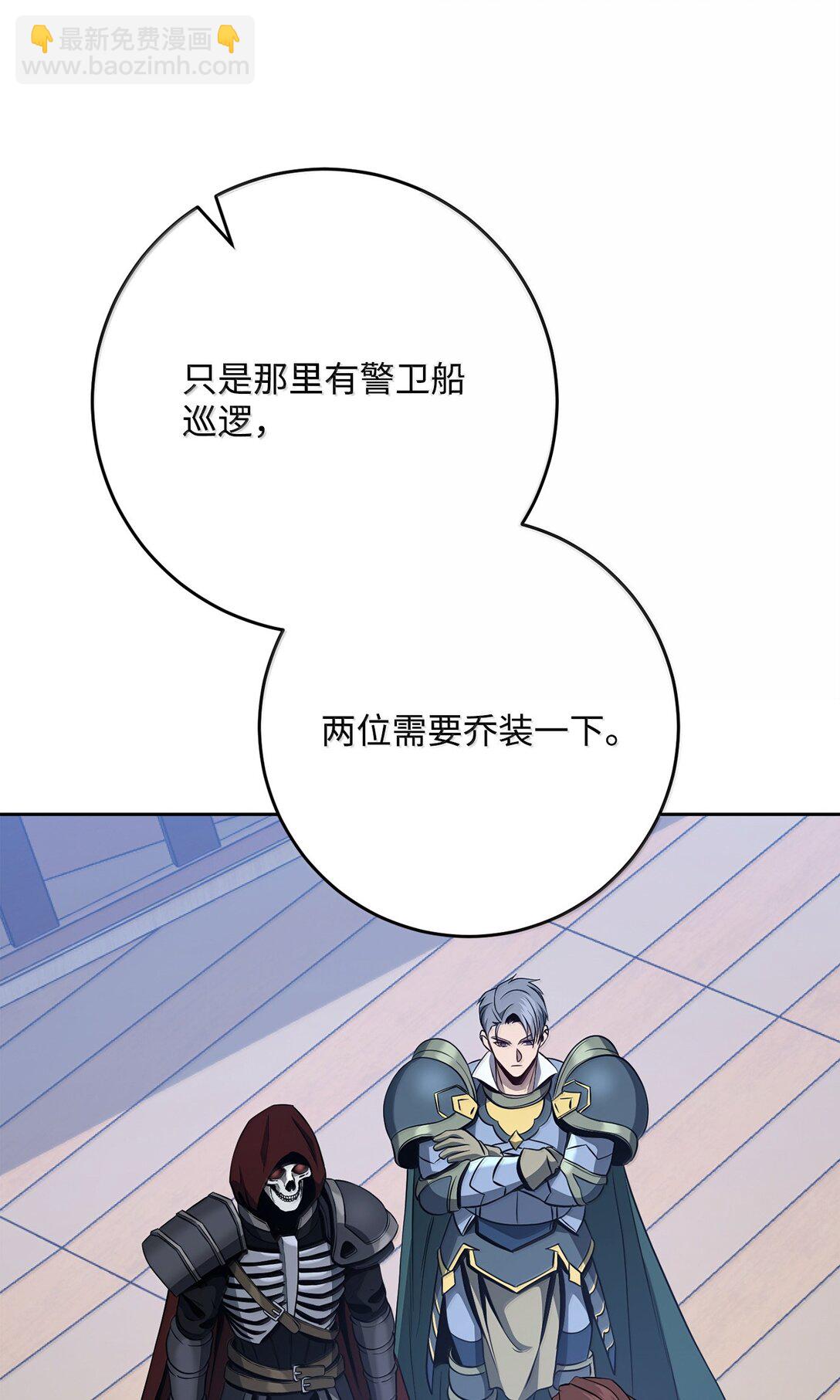 從1級開始的異世界騎士 - 309 遠航(2/2) - 8