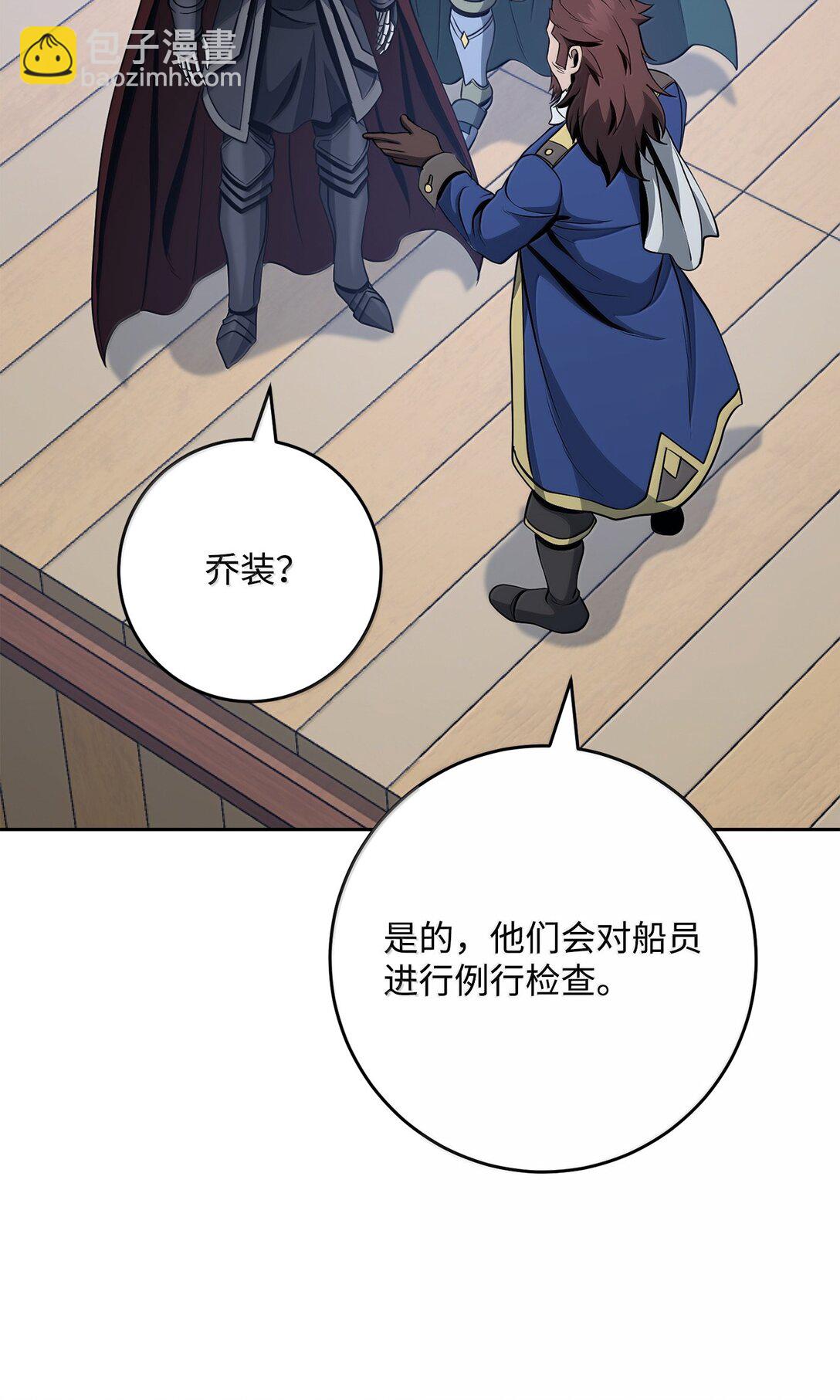 從1級開始的異世界騎士 - 309 遠航(2/2) - 1