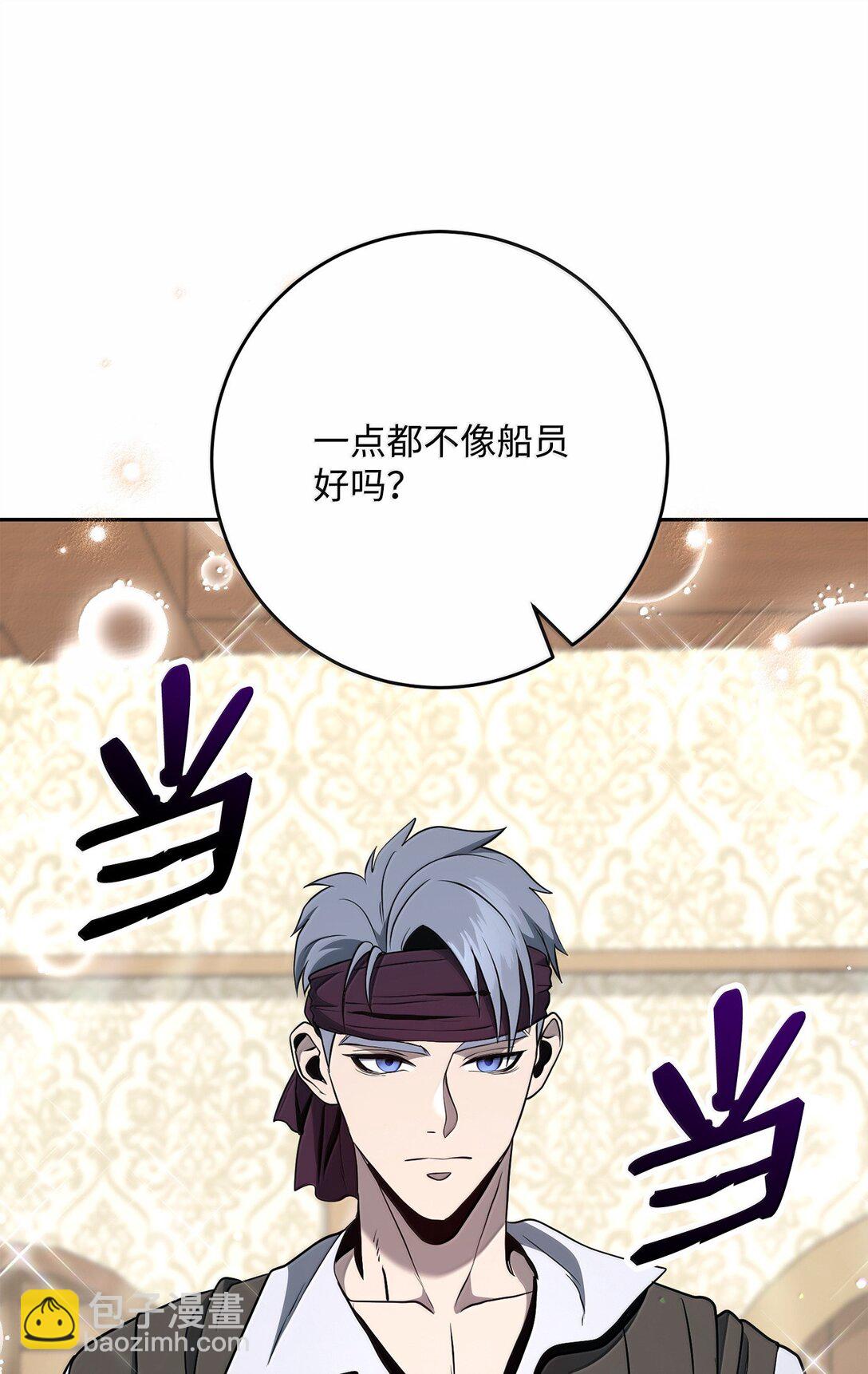 從1級開始的異世界騎士 - 309 遠航(2/2) - 5