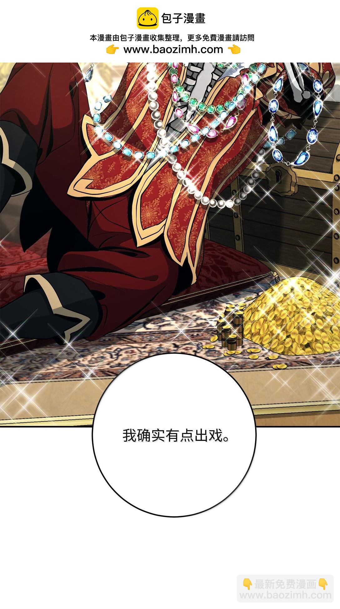 從1級開始的異世界騎士 - 309 遠航(2/2) - 2