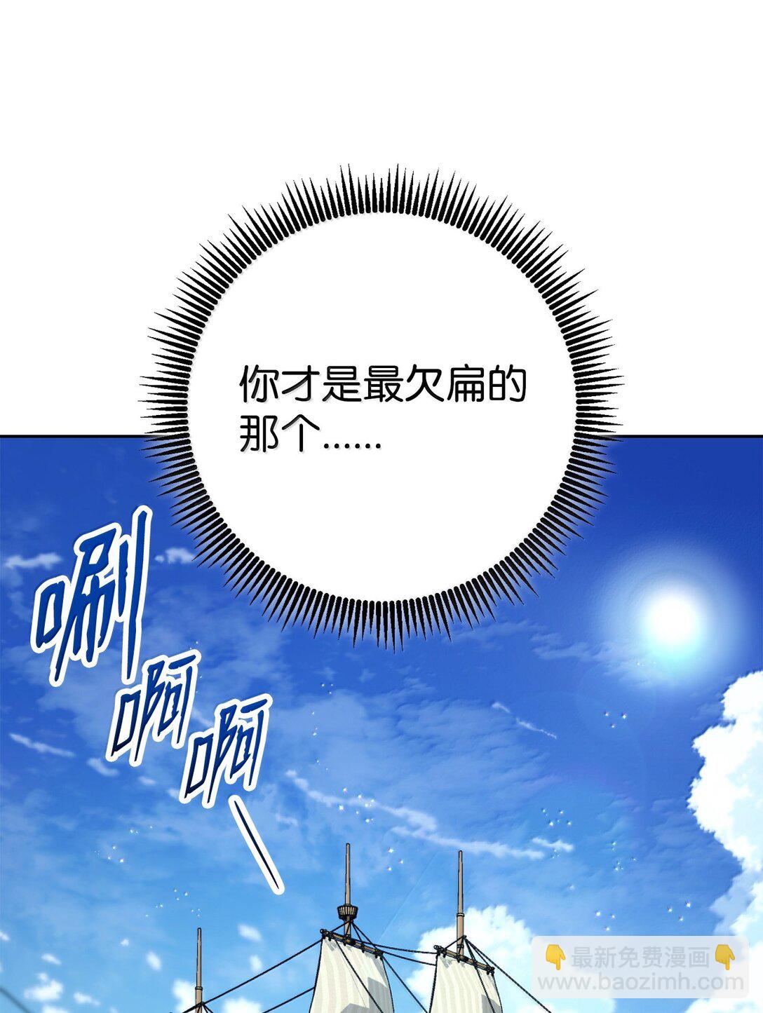 從1級開始的異世界騎士 - 309 遠航(2/2) - 2