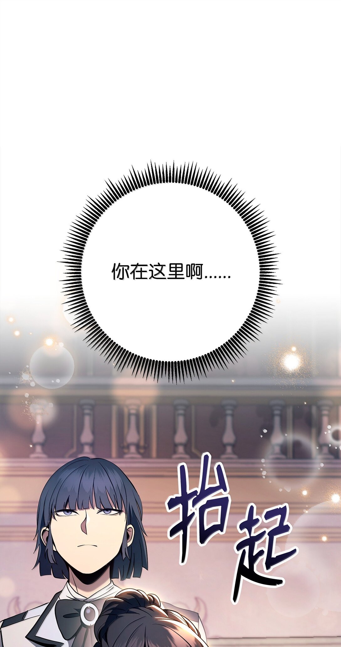 從1級開始的異世界騎士 - 311 惡意擡價(1/3) - 1