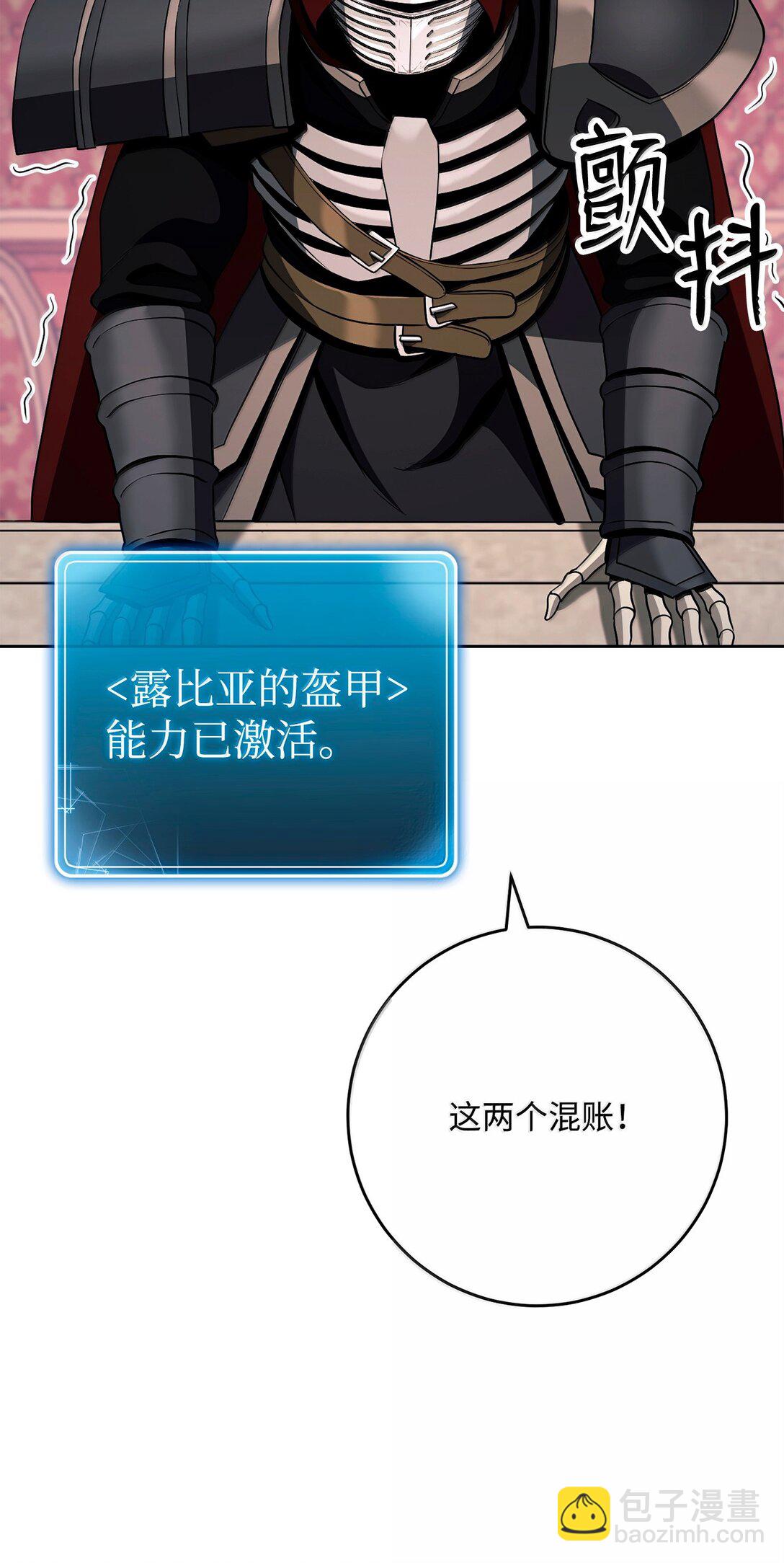 從1級開始的異世界騎士 - 311 惡意擡價(1/3) - 2