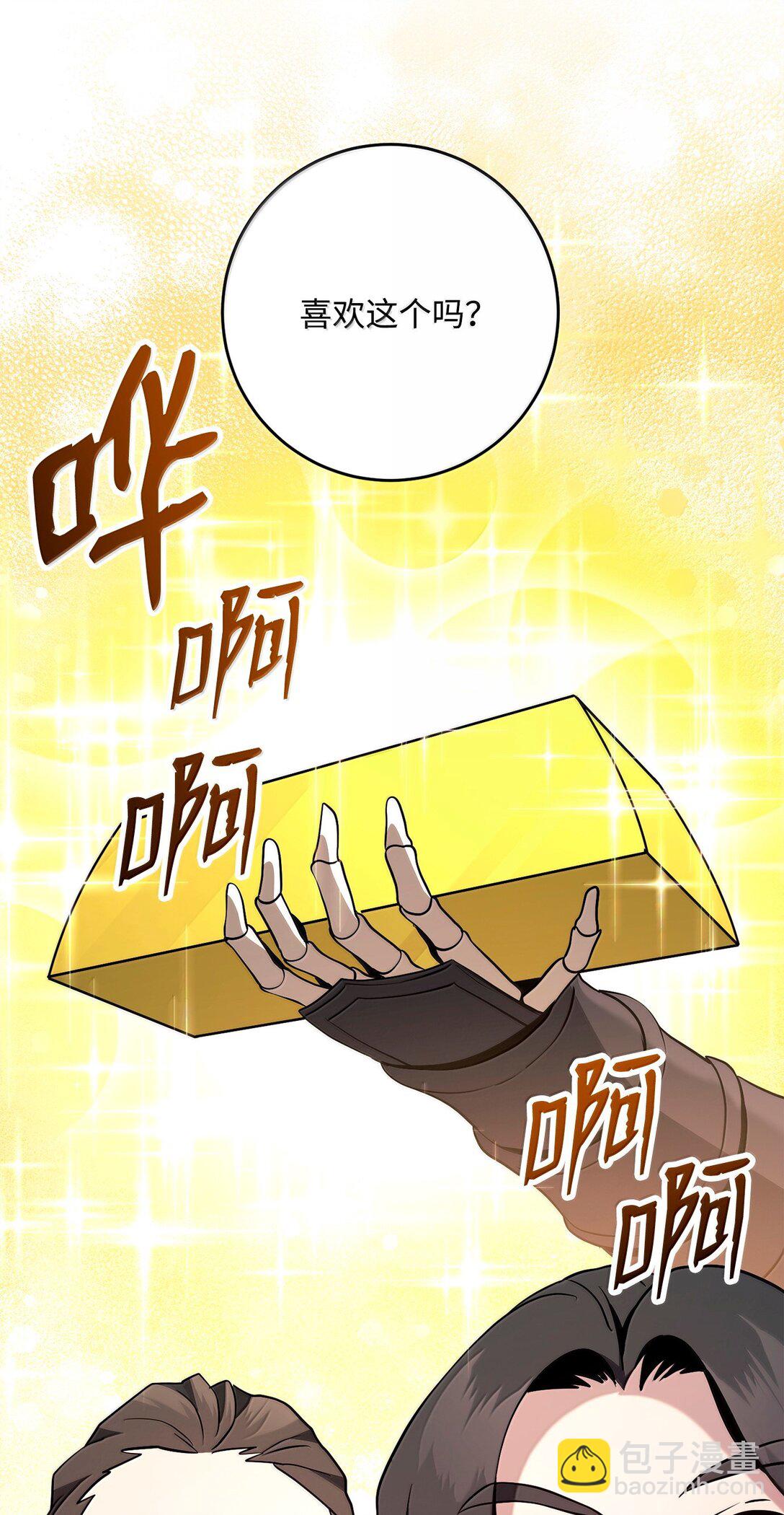 從1級開始的異世界騎士 - 311 惡意擡價(1/3) - 4