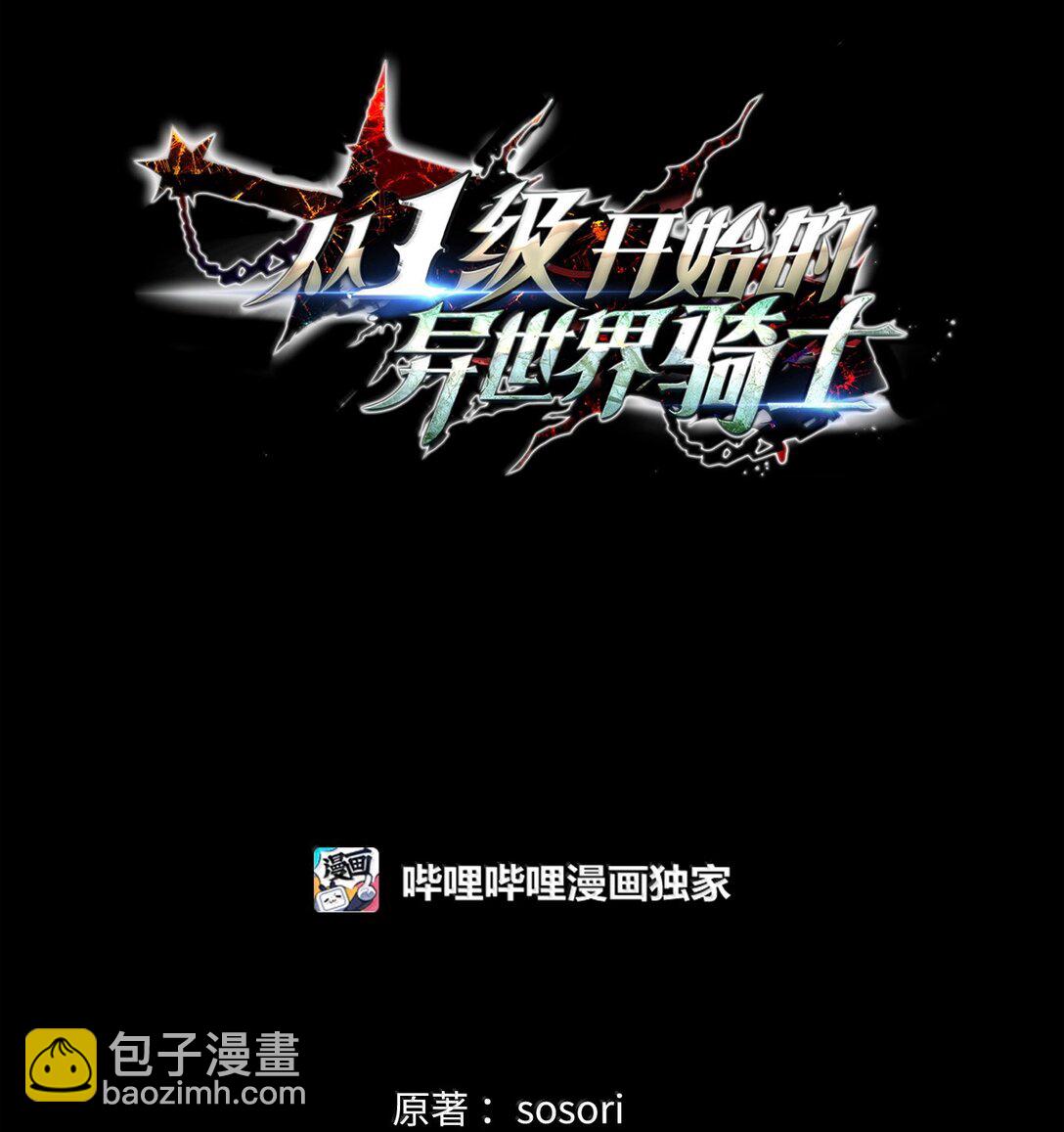 從1級開始的異世界騎士 - 311 惡意擡價(1/3) - 7