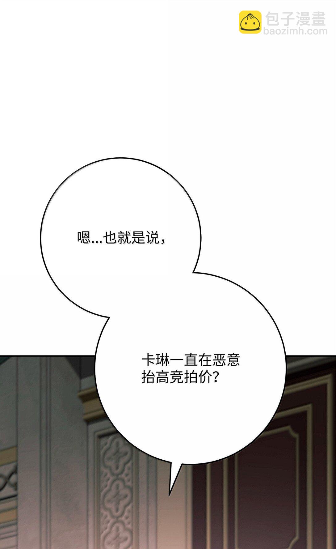 從1級開始的異世界騎士 - 311 惡意擡價(1/3) - 1