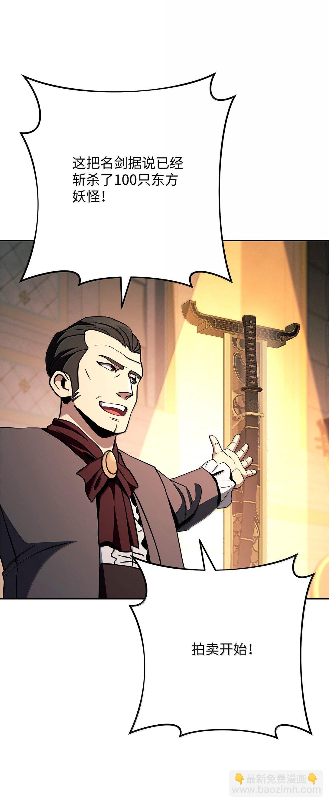 從1級開始的異世界騎士 - 311 惡意擡價(1/3) - 3