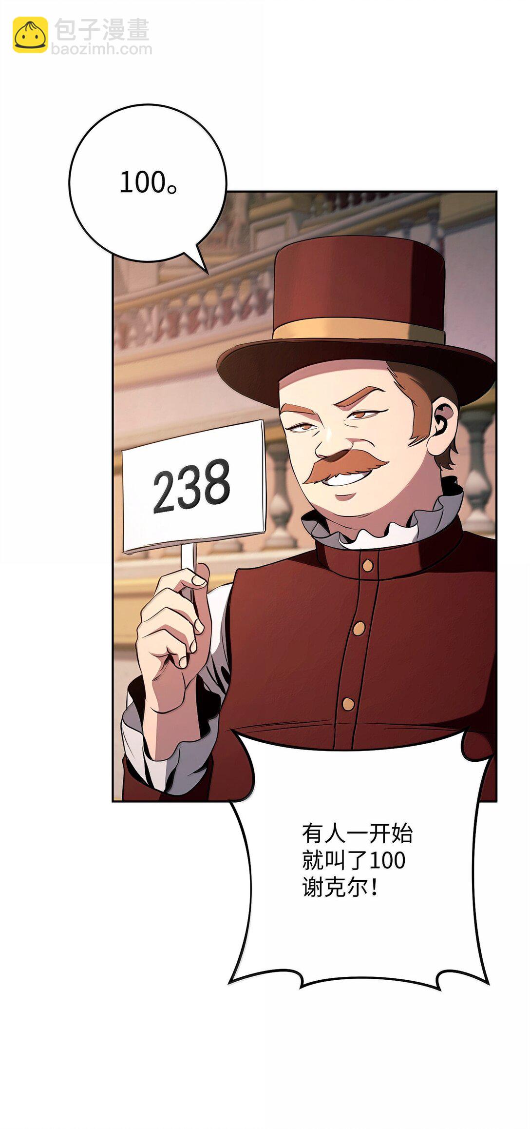 從1級開始的異世界騎士 - 311 惡意擡價(1/3) - 4