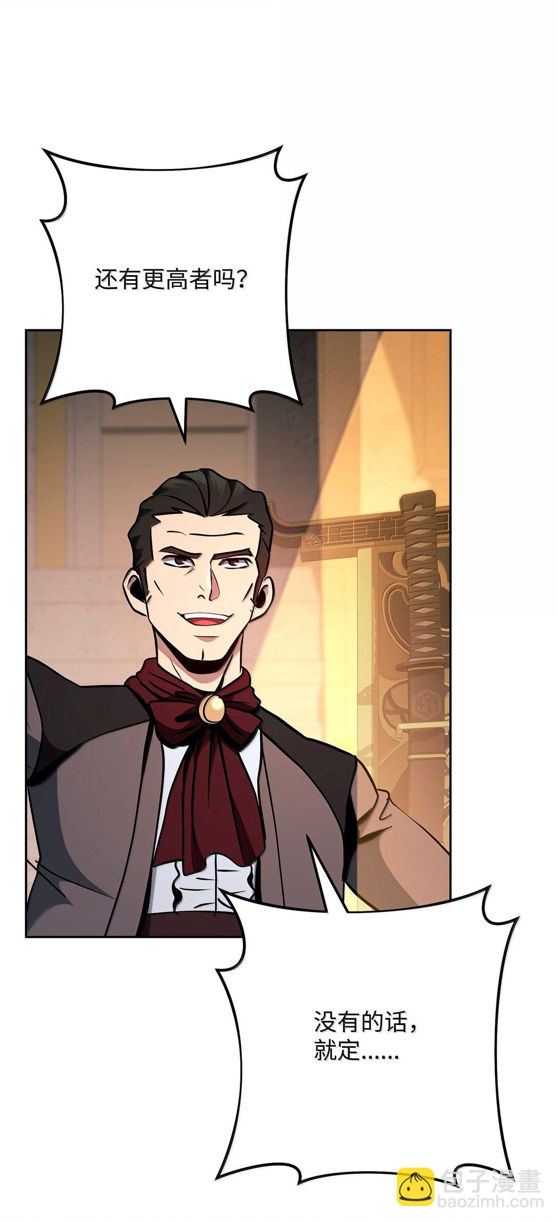 從1級開始的異世界騎士 - 311 惡意擡價(1/3) - 6