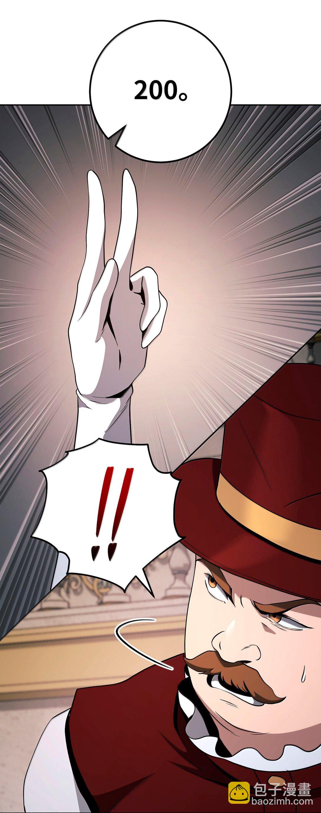 從1級開始的異世界騎士 - 311 惡意擡價(1/3) - 7