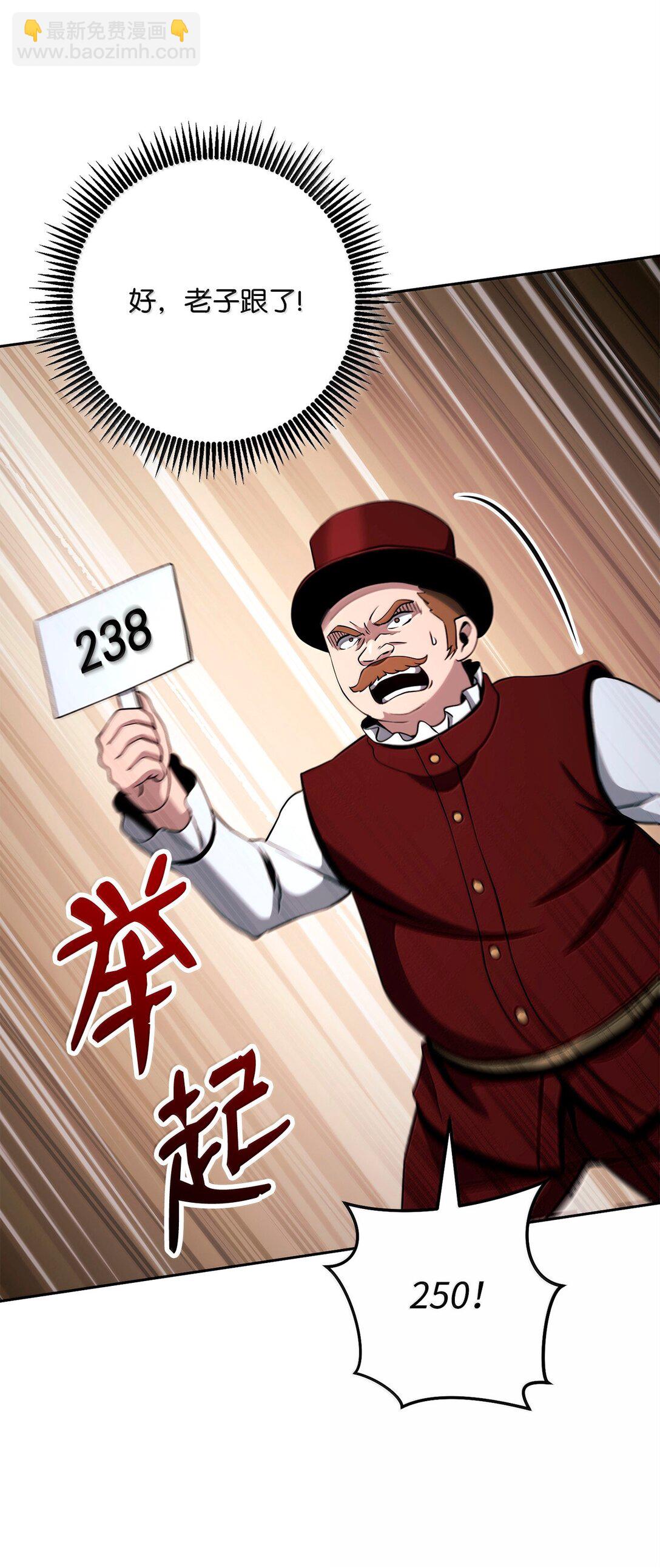 從1級開始的異世界騎士 - 311 惡意擡價(1/3) - 2