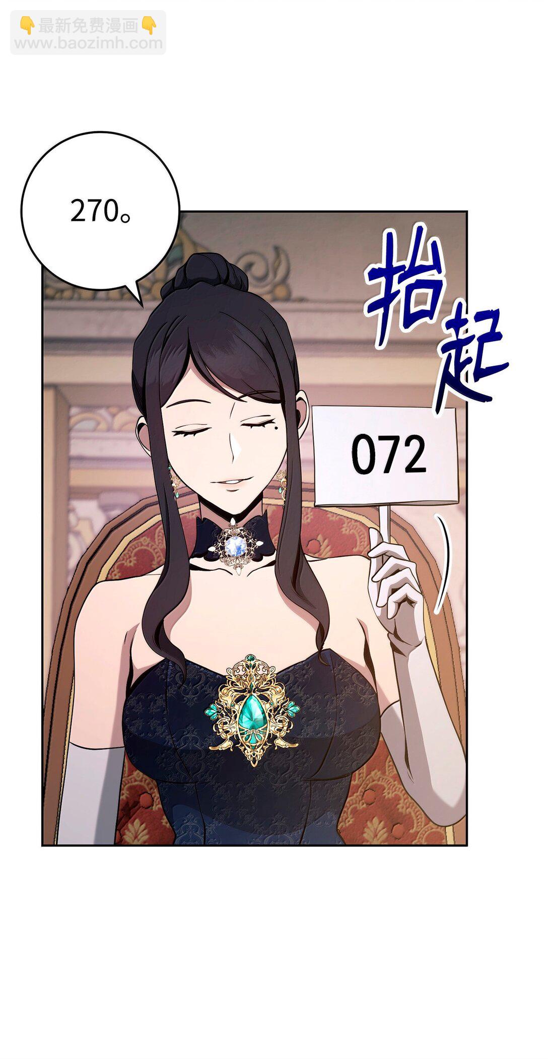 從1級開始的異世界騎士 - 311 惡意擡價(1/3) - 3