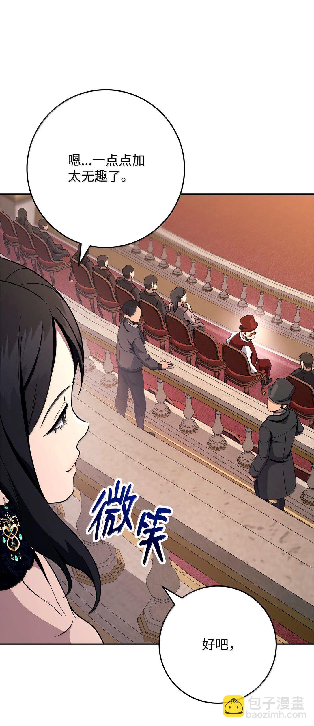 從1級開始的異世界騎士 - 311 惡意擡價(1/3) - 5