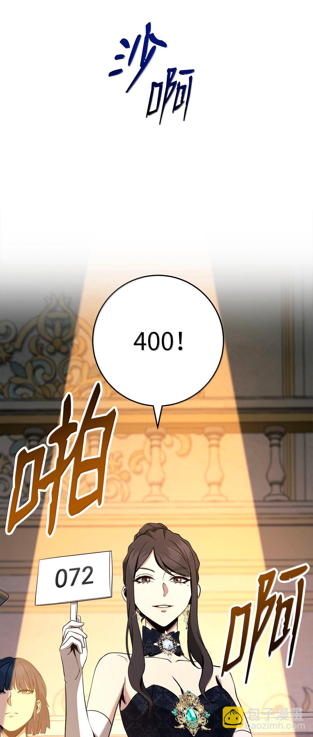 從1級開始的異世界騎士 - 311 惡意擡價(1/3) - 6