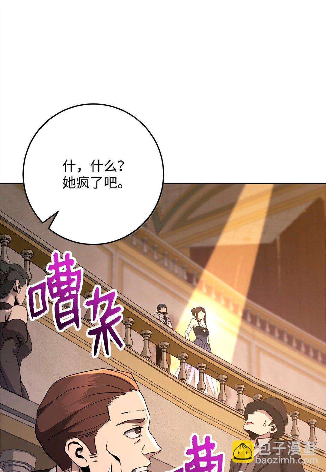 從1級開始的異世界騎士 - 311 惡意擡價(1/3) - 8