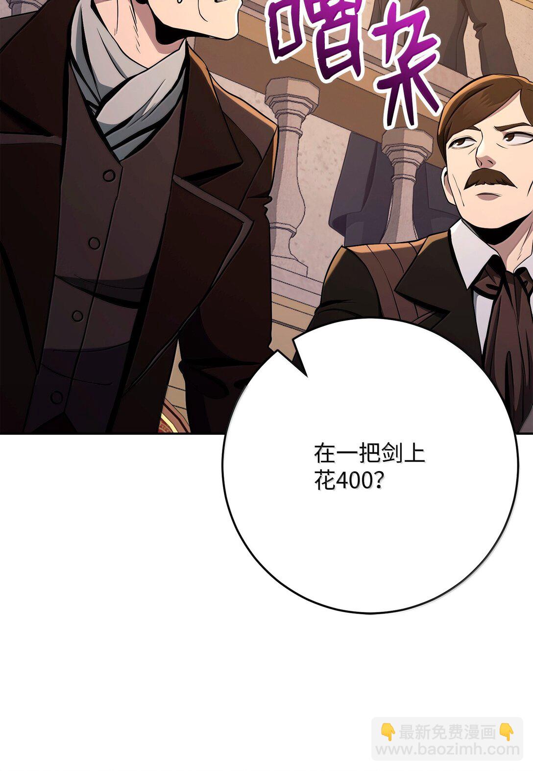 從1級開始的異世界騎士 - 311 惡意擡價(1/3) - 1