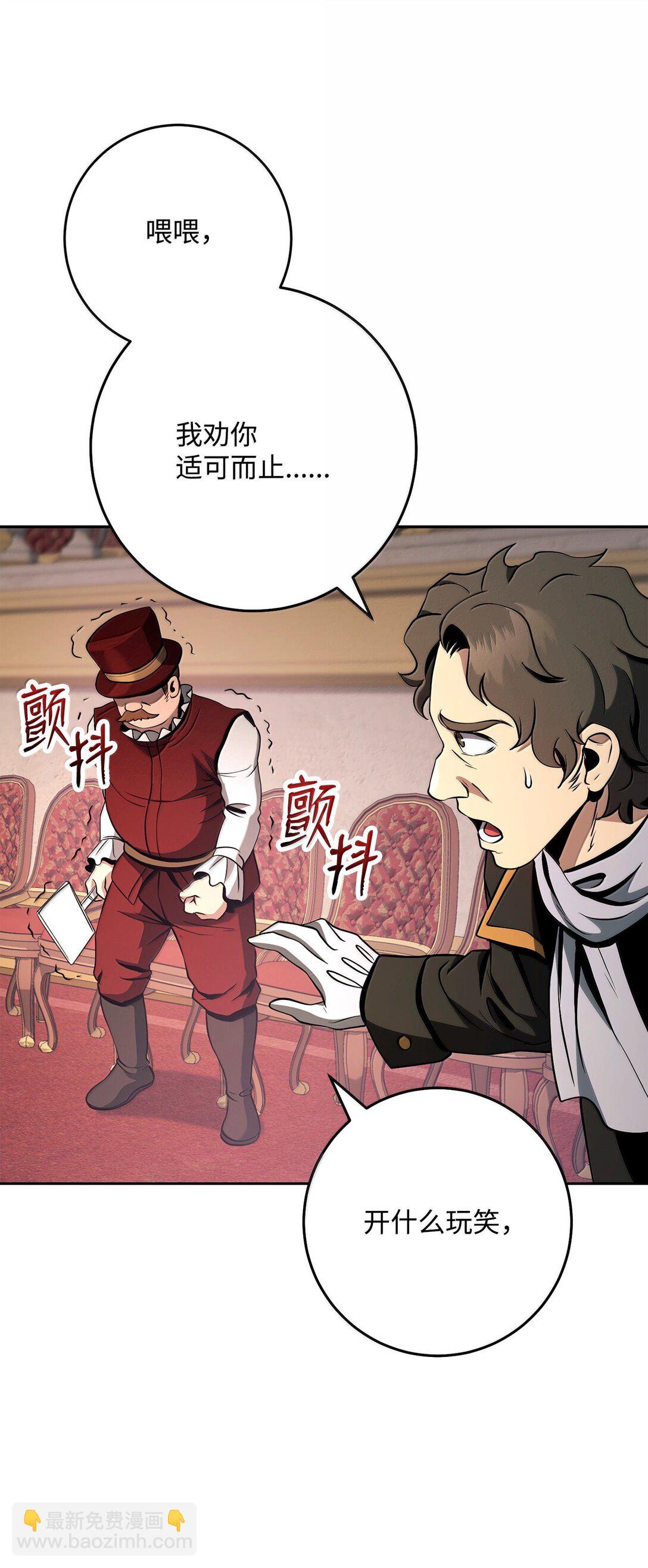 從1級開始的異世界騎士 - 311 惡意擡價(1/3) - 2