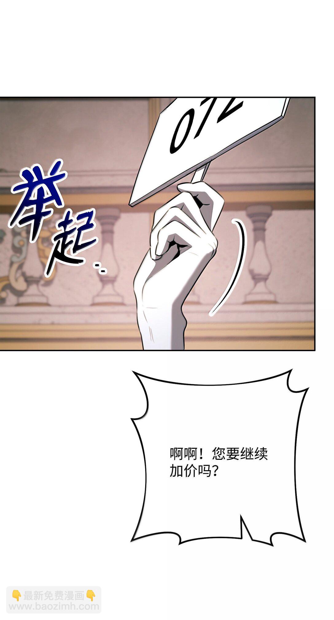 從1級開始的異世界騎士 - 311 惡意擡價(1/3) - 5